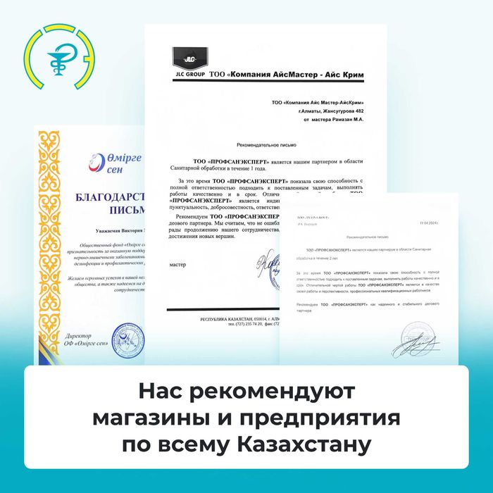 Чистка и дезинфекция систем вентиляции  и климатического контроля