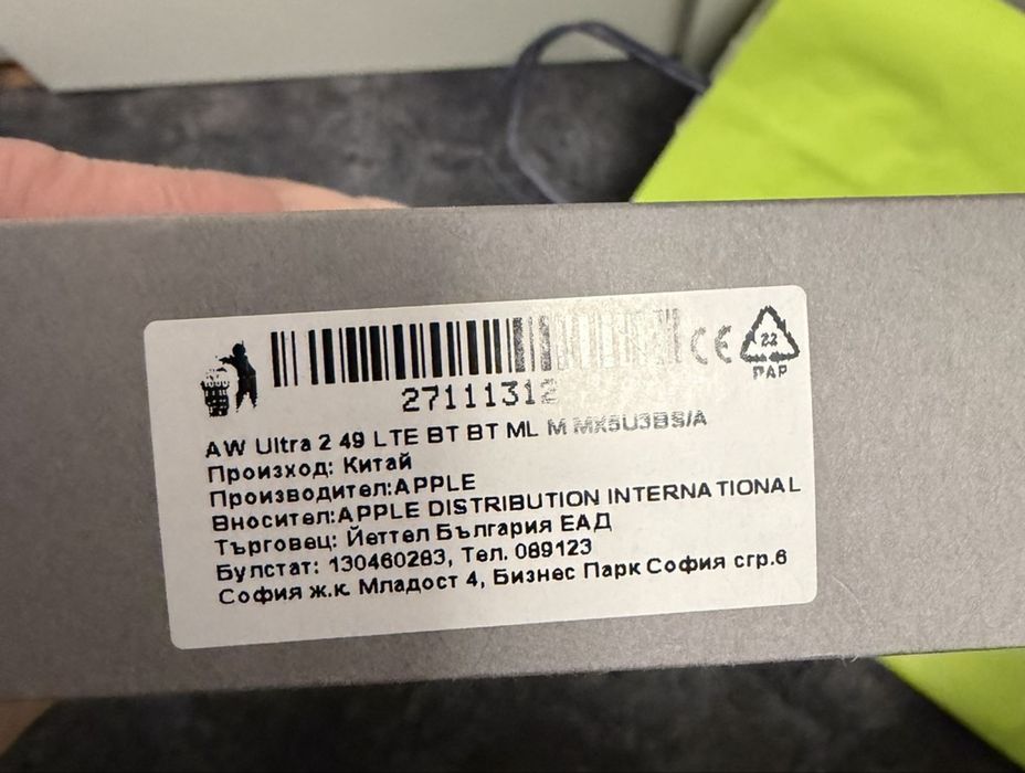 КАТО НОВ Apple Watch Ultra 2 Black Milanese 24м. Yettel