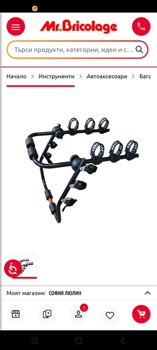 Багажник за велосипед AUTO PRACTIC