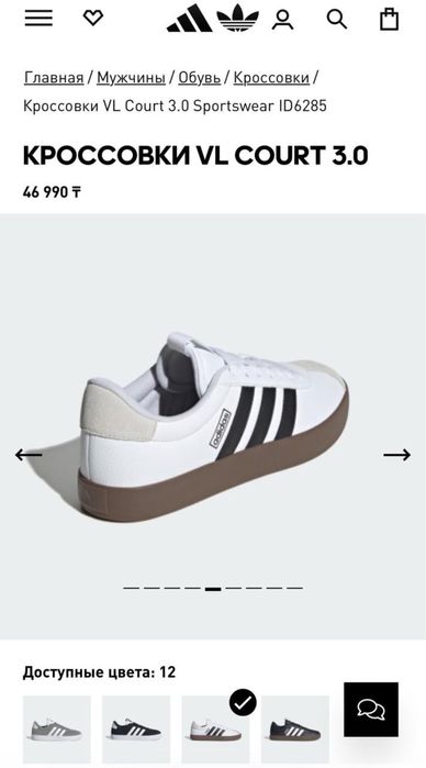 Оригинал Adidas мужские кроссовки
