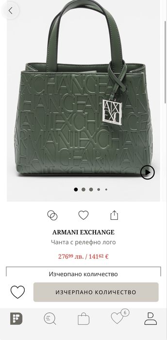 Чанта Armani Exchange