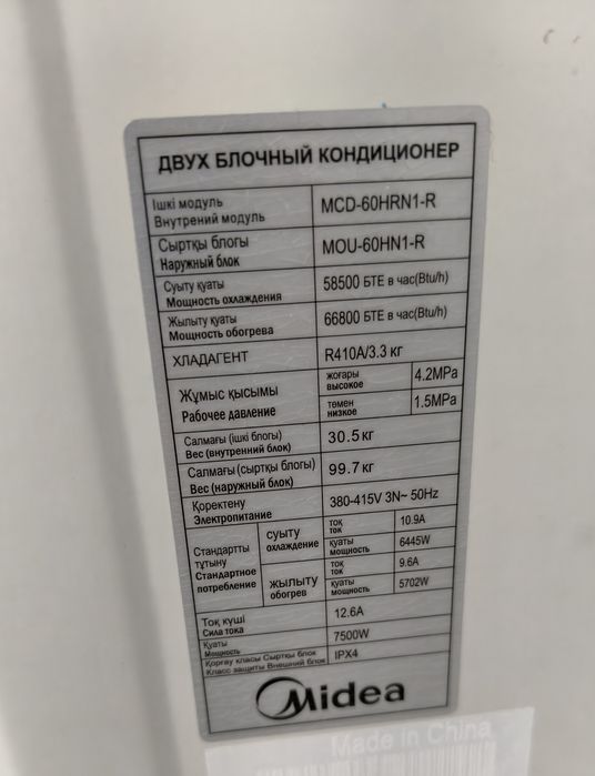 Кондиционер кассетного типа MIDEA