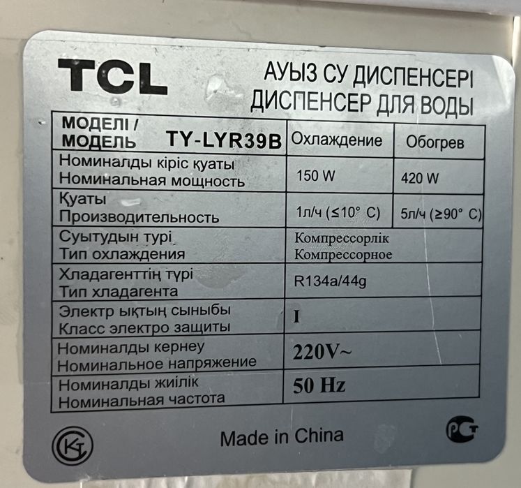 Диспенсер с холодильником