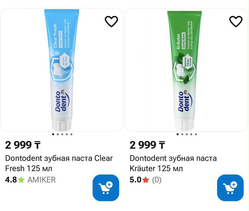 Зубная паста Dontodent (Германия)