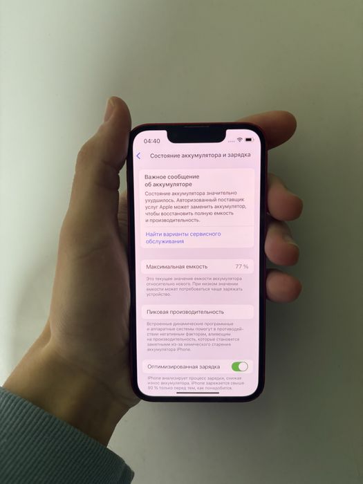 Продам iPhone 13 mini 128гб (Red)