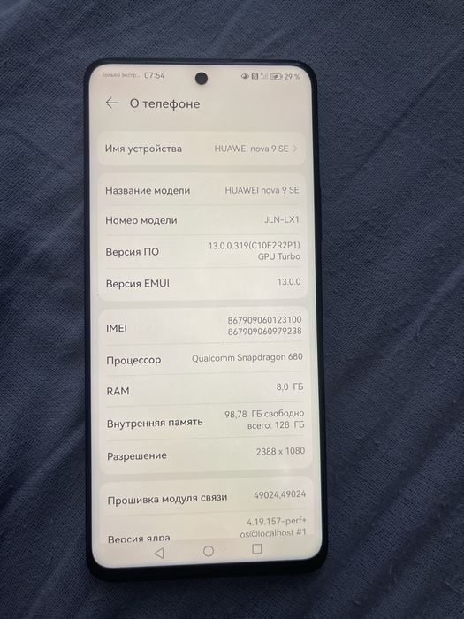 Huawei nova 9 SE