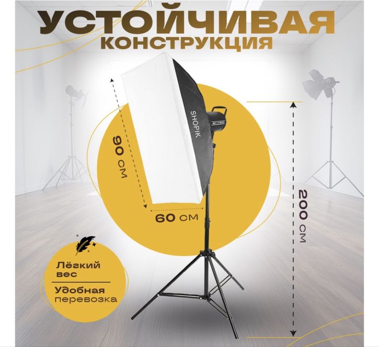 Продаю профессиональный студийный свет