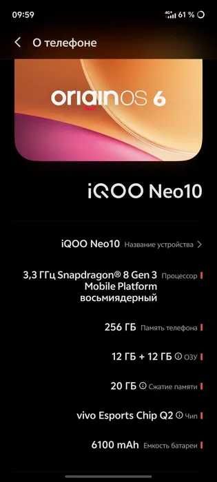 VIVO IQOO Neo 10 (China) 12/256