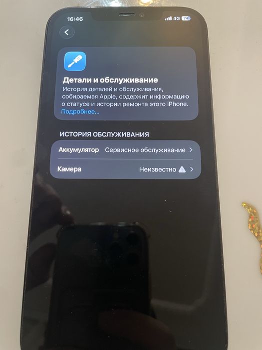 Айфон 12 про макс. Iphone 12 pro max