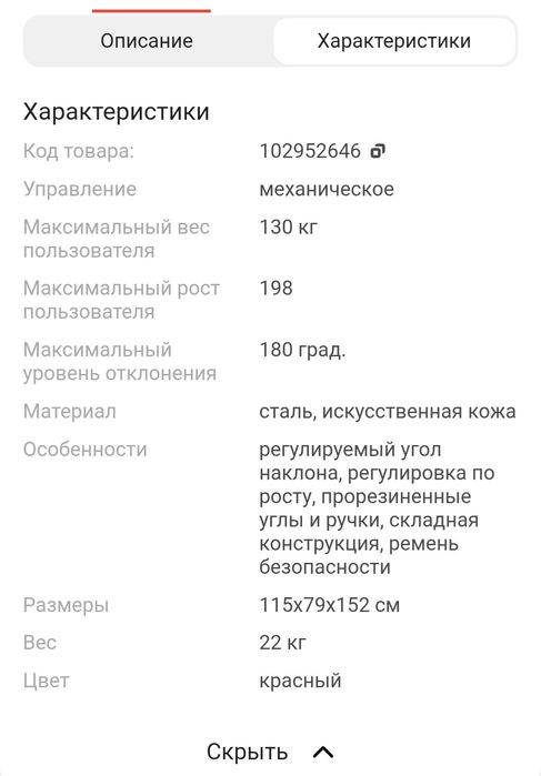 Инверсионный стол