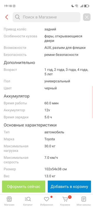 Продаётся детский электромобиль