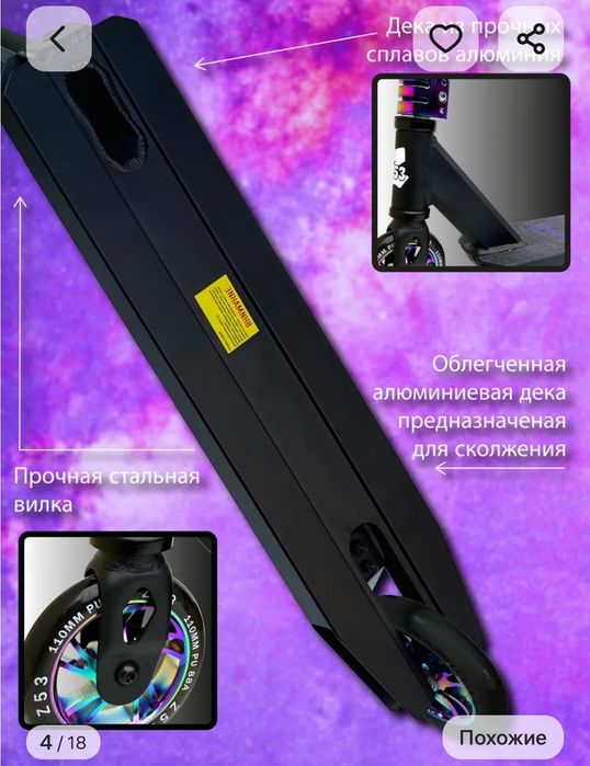 Продам самокаты.