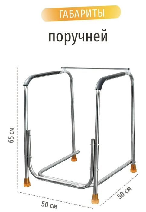 Продам поручни для санузла