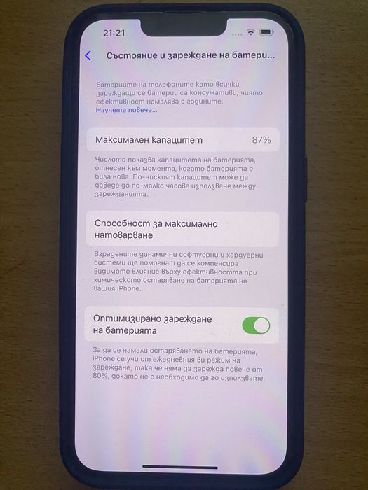 iPhone 13 128gb като нов