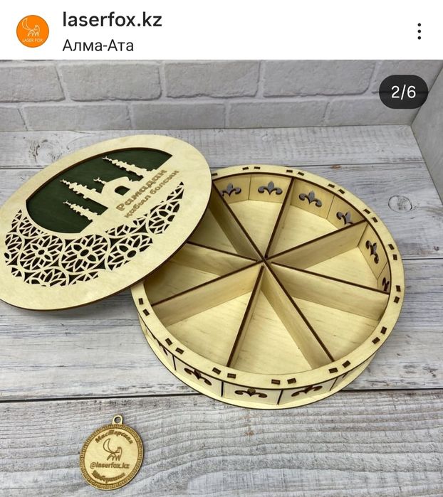 Менажница для сухофруктов