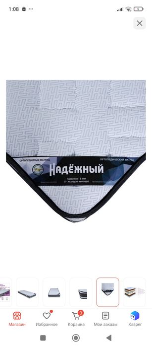 Продаам матрас супер качество удобный