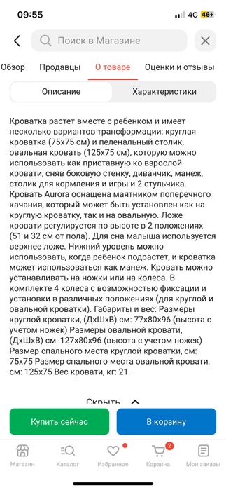 Продам детскую кровать