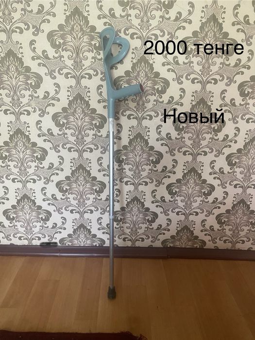 Костыл Балдақ жап жаңа
