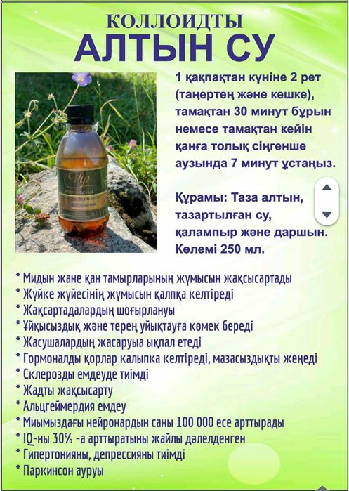 Продукция VIP international