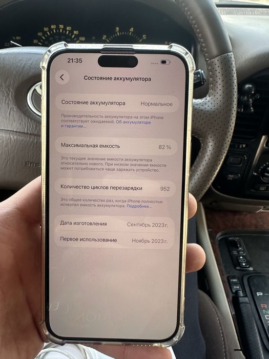 Iphone 15 Pro Max 256гб