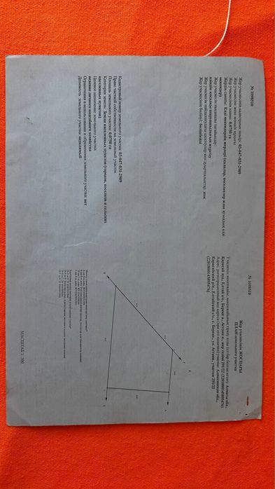 Продаётся дом с земельным участком