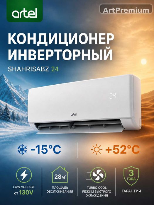 Yangi invertor Artel Shahrisabz  24 konditsioneri