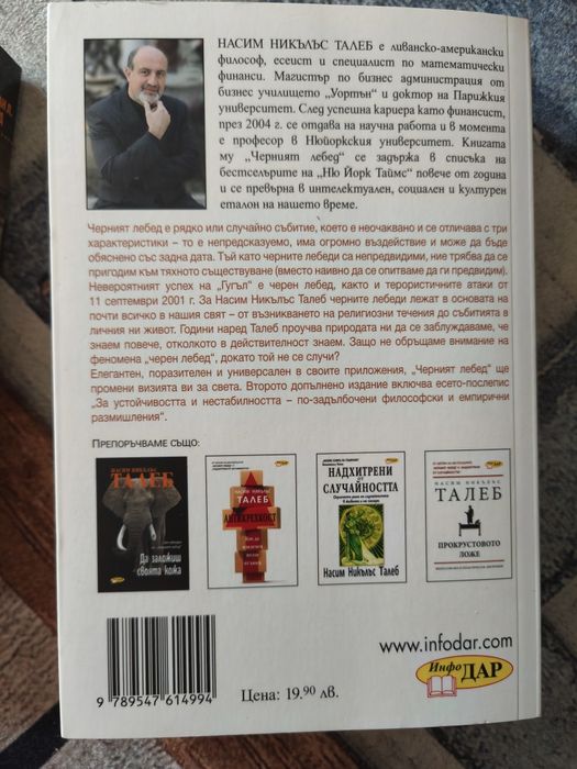 Запазени книги на добри цени