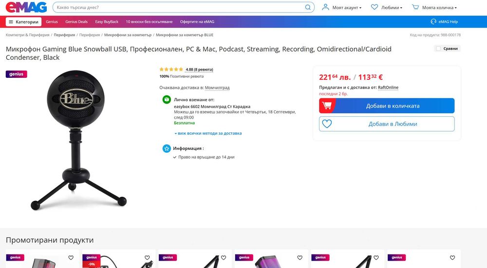 Blue Snowball Pro кондензаторен USB микрофон стрийминг подкаст гейминг