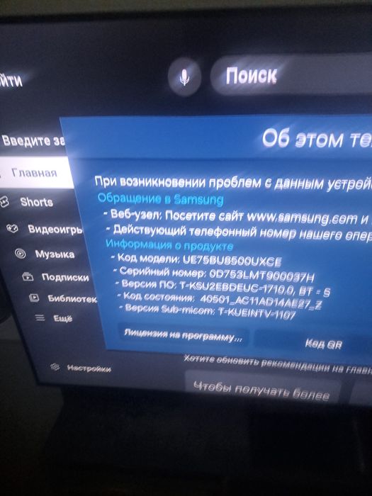 Телевизор Samsung UE75BU8500 (серия Crystal UHD 2023