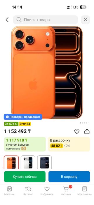 Продаётся IPhone 17 Pro Max 512 gb