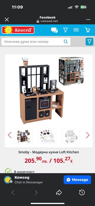 Модерна детска кухня