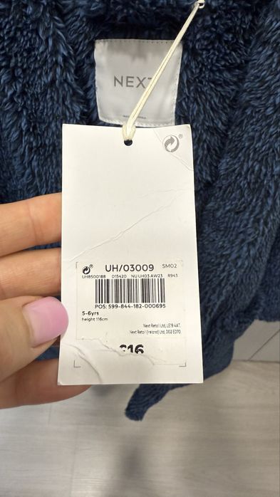 Детский халат Next (оригинал)