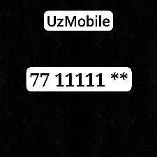 номер, ракам (11111) Акция