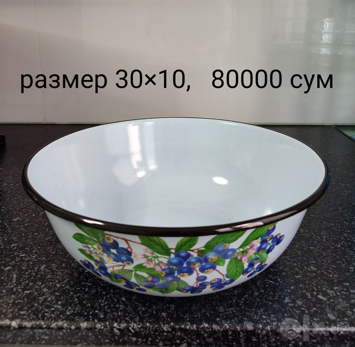 Распродажа посуды