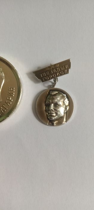 Medalie plus insigna, Iuri Gagarin