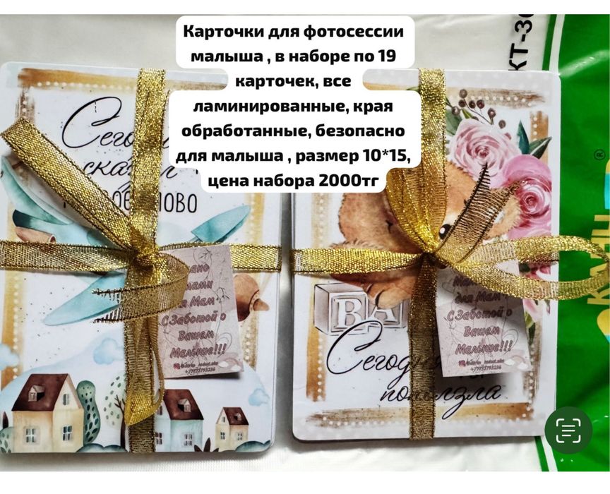 Карточки для малыша