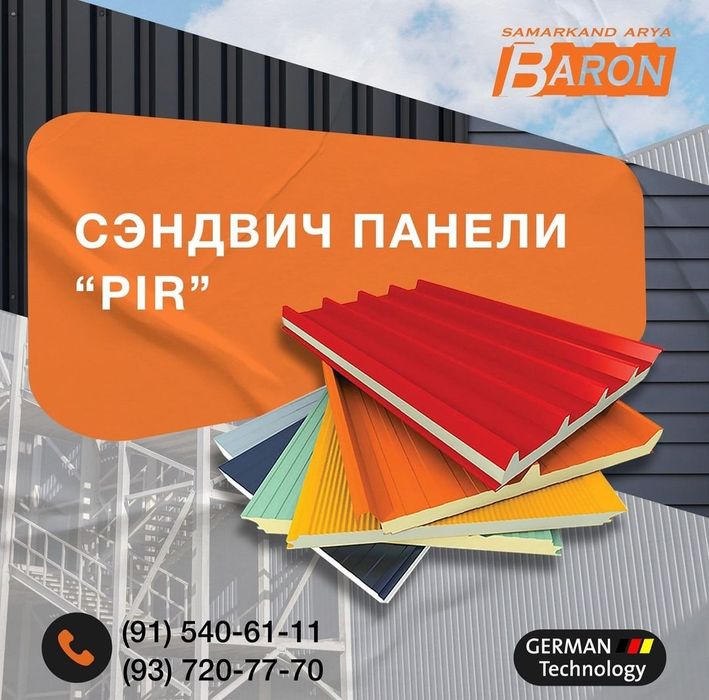 Сендвич панелы[сэндвич] sendvich panel, металлоконструкция холодильник