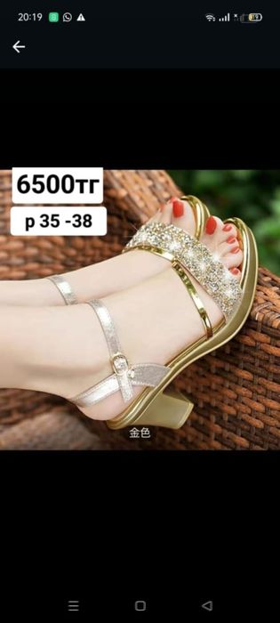 Летние обуви в наличии