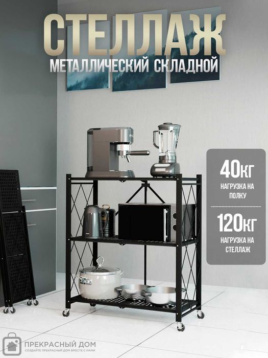 Бесплатная Доставка! Металлический стеллаж на колесиках, 3/4/5 полок