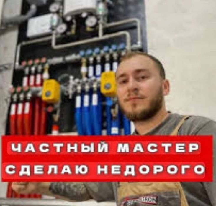 Сантехник на выезд 24/7