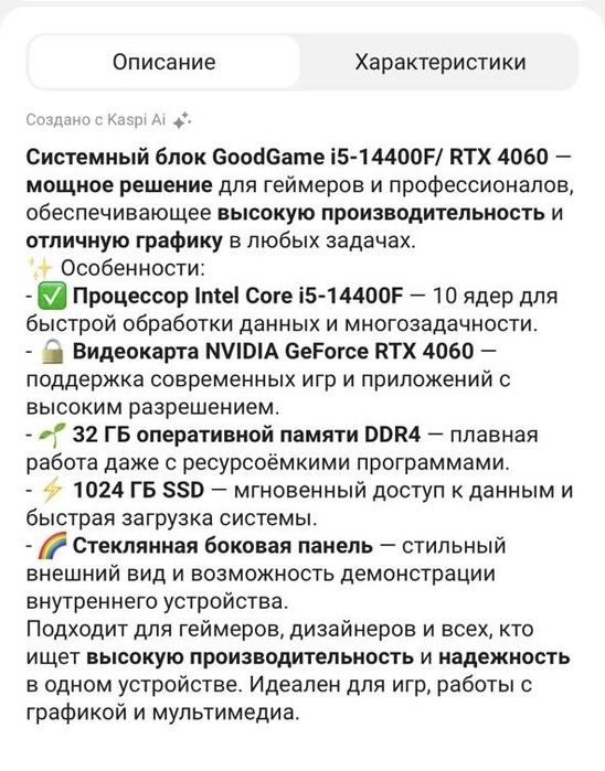 Игровой компьютер