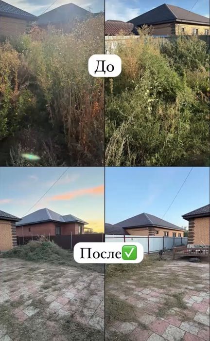 Шөп шабамыз 2 адам тез сапалы