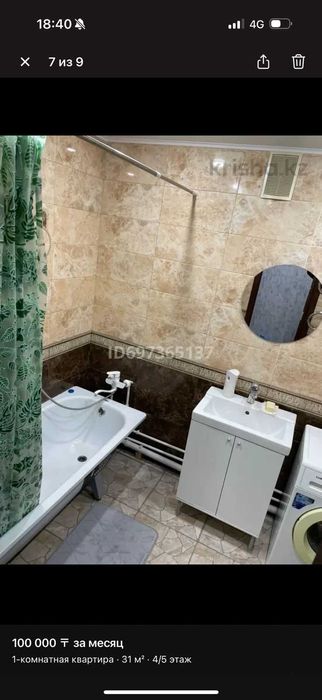 1ком.посуточно, почасовой