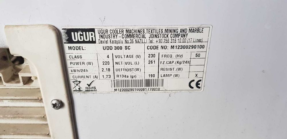 Хоризонтален търговски
 фризер