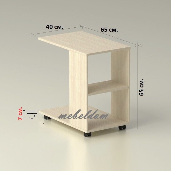 Помощна маса на колелца със стопери(код-1965)