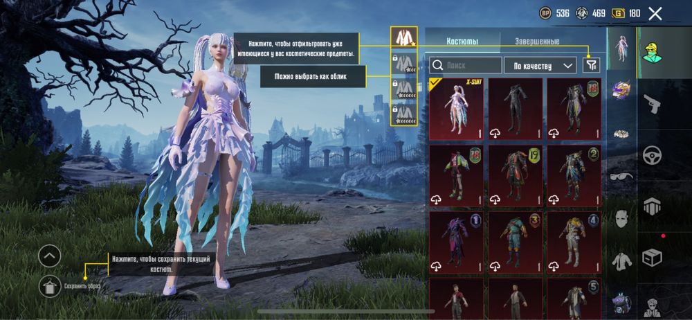 Аккаунт pubg mobile