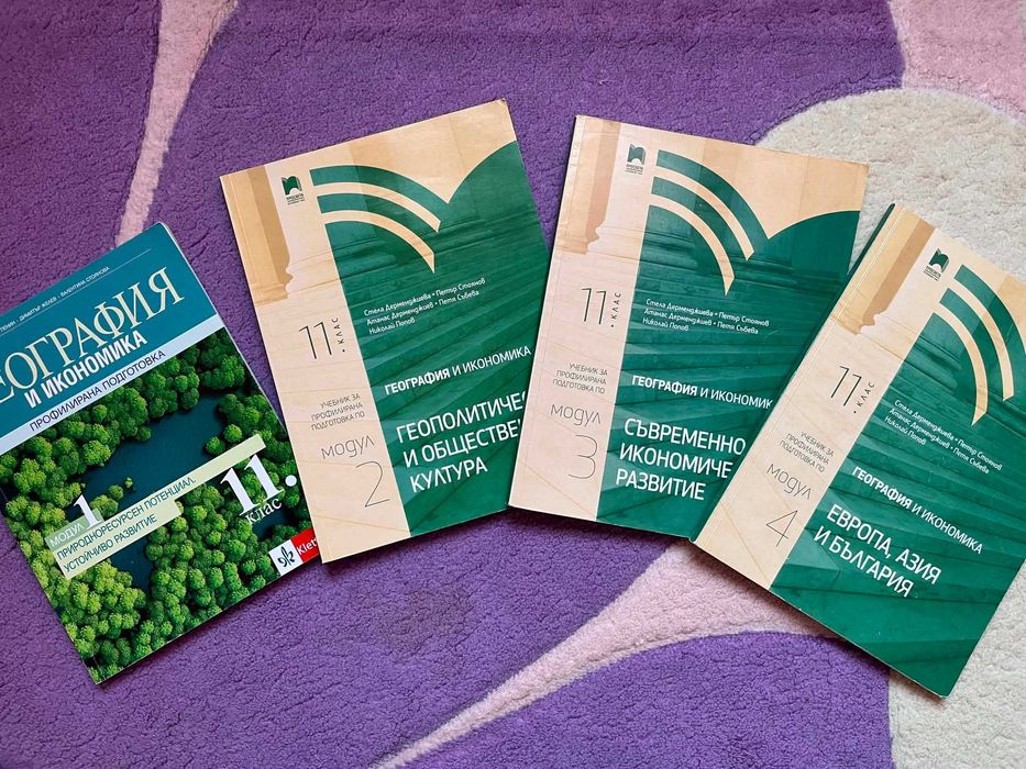 Учебници за профилирана подготовка по География и Икономика за 11 клас