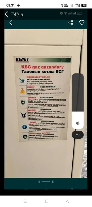 Газовая печь на балоне