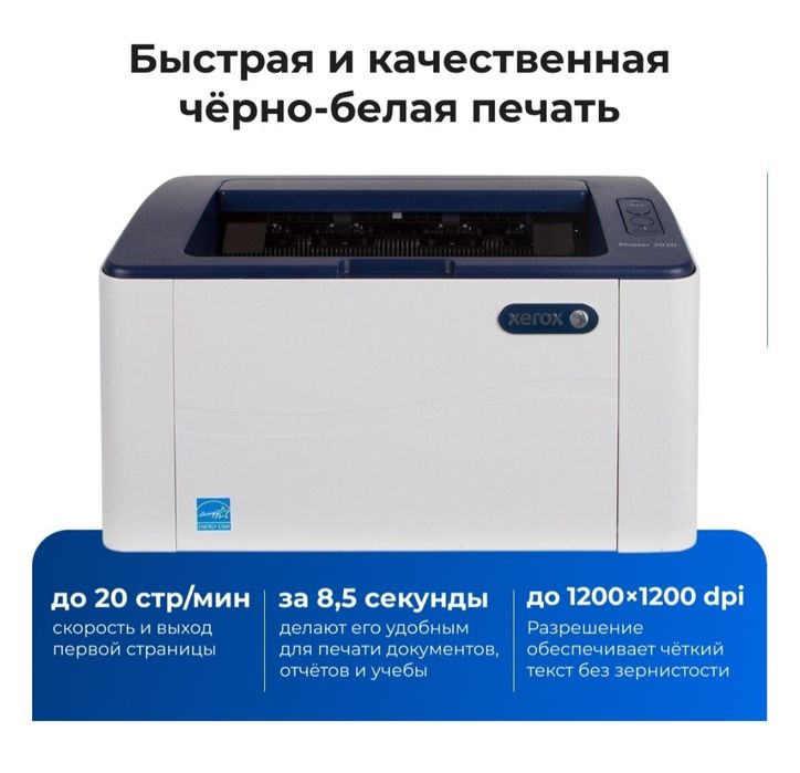 продам принтер Xerox Phaser 3020BI белый