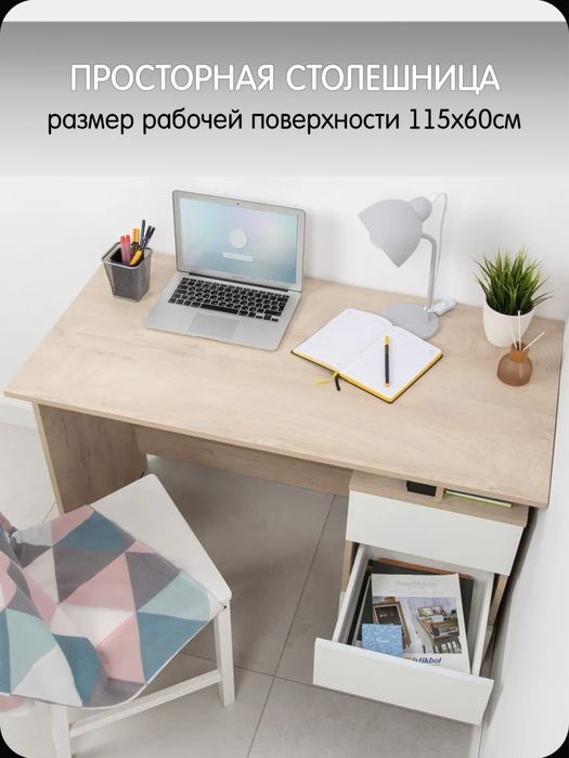 Современный письменный стол с ящиками